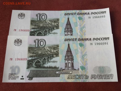 Поиск и показ банкнот с определёнными номерами. - гн 1966093 гн 1966091