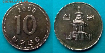 Южная Корея - 10 вон 2000 года до 3.12 - южная корея 10 вон 2000 года