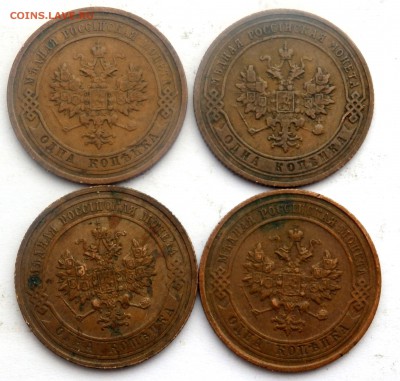 1 копейка 1904,1912,1912,1916 года до 30.11.2018 22-00 - PB280384.JPG