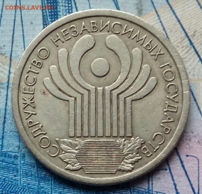 1р. 2001г СПМД. (Содружество нез.государств)до 01-12-2018г. - 20180408_172737-1