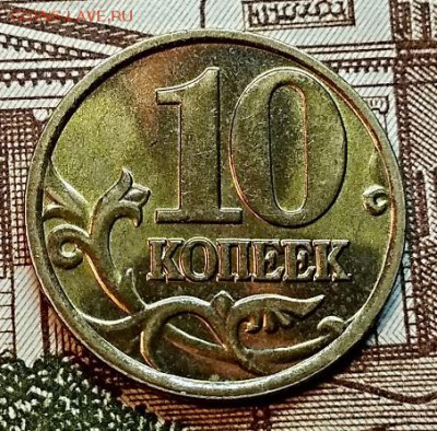 10 копеек 2000 м. Шт. блеск. До 1.12.2018 в 22:00 - 015