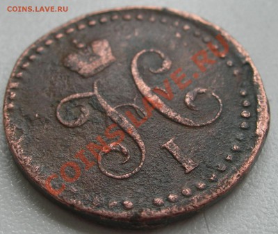 2 копейки серебромъ 1839СМ оценка. - DSCN5404.JPG