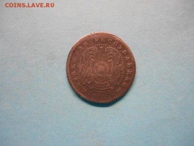 20 тенге на свинцовом кружке - DSCN5336.JPG