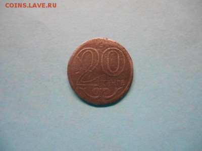 20 тенге на свинцовом кружке - DSCN5333.JPG