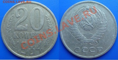 20 к.1980 подскажите по шт. - DSC02803.JPG
