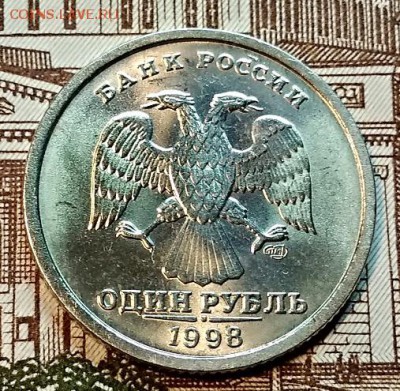 1 рубль 1998 спмд. Шт. блеск. До 1.12.2018 в 22:00 - 039