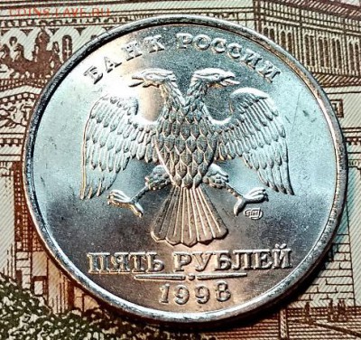 5 рубль 1998 спмд. Шт. блеск. До 1.12.2018 в 22:00 - 048