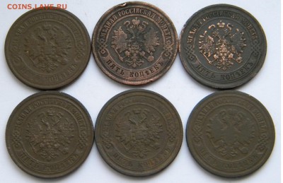 Медь 5 коп. 6шт. 1871-1880 до 4.12. 18г. 22:00 - DSCN7131.JPG