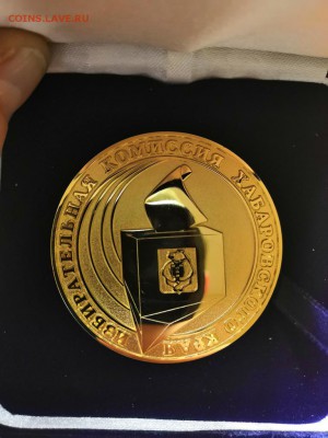 Избирательная комиссия хабаровского края - IMG_20181128_095226