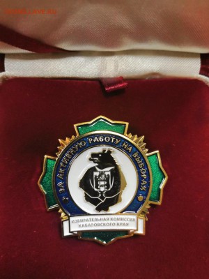 Избирательная комиссия хабаровского края - IMG_20181128_094200