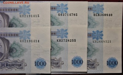 Билеты МММ - IMG_1140.JPG