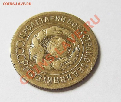 3 копейки без аверса! - 3 коп4