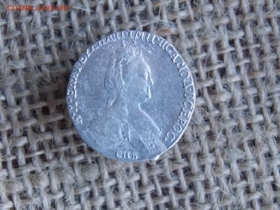 гривенник 1788 - DSCN3502.JPG