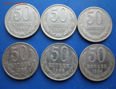 50 коп .СССР  ( с 1 руб) 01.12.18  22-00 - IMG_7925.JPG