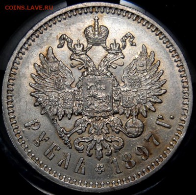 1 рубль 1897 года (АГ)  да 22.00 МСК 30.11.18 - DSC_0008.JPG