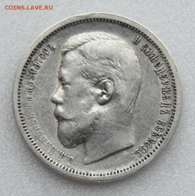 50 копеек 1900 (ФЗ). До 30.11.18 в 22.00 МСК - DSC_5725.JPG