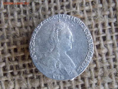 гривенник 1788 - DSCN3507.JPG