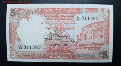 ЦЕЙЛОН 5 рупий 1982г., ДО 02.12. - P81127-130035(1)