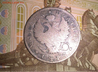 Россия 1817 полтина - 44а