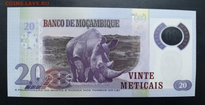 МОЗАМБИК 20 метикаис 2011г., ДО 02.12. - Мозамбик 20 метикаис 2011г., В.