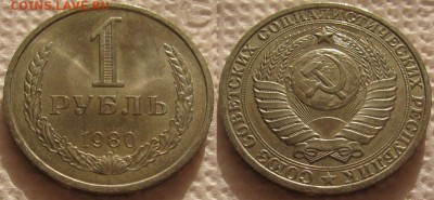 1 рубль 1980г. UNC с 200р. до 04.12.2018г. 22:00 - 1р80-3