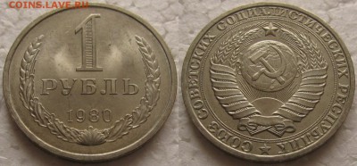 1 рубль 1980г. UNC с 200р. до 04.12.2018г. 22:00 - 1р80