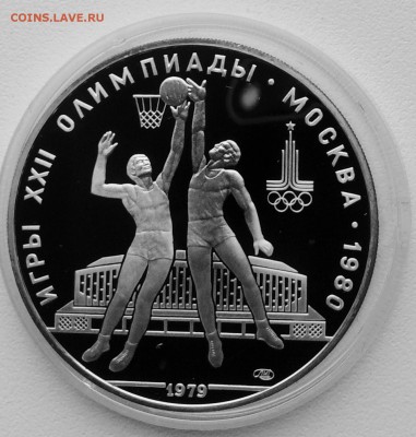 10р.1979г ПРУФ Баскетбол - IMG_20181128_111940