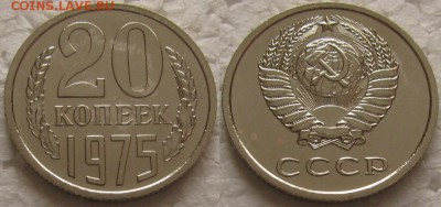20коп 1975г. ВUNC с 200р. до 04.12.2018г. 22:00 - 20к75