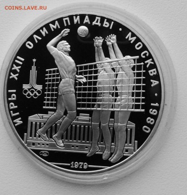 10р.1979г ПРУФ Волейбол - IMG_20181128_111909