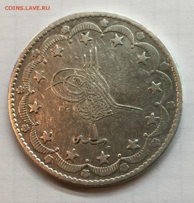 Османская империя. Серебро. - 1EA2F966-2E94-4041-B2A3-2383C8BD560B