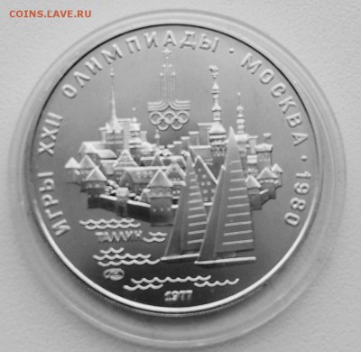 5Р.1977Г.АЦ Таллин - IMG_20181128_112205