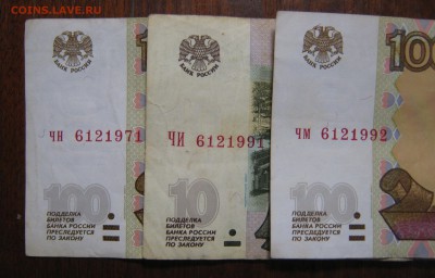 Поиск дат на номерах банкнот - IMG_7964