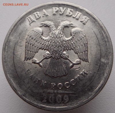 2 рубля 2009 спмд непрочекан. - 2018-11-28 11.38.15