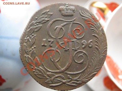 5 копеек 1796 г км(КЛАДОВОЙ) - 1796 002