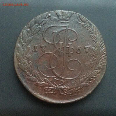5 копеек 1767 ЕМ до 30 ноября 22-00 - 8A8083AC-2018-4FE8-B791-F0F2CF43C7CA