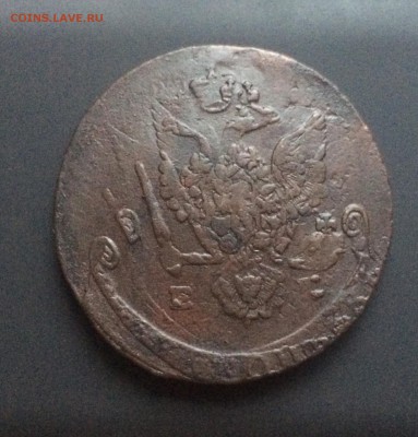 5 копеек 1779 ЕМ (двойной удар) до 30 ноября в 22-00 - 4F442EAE-F648-46AC-B665-318F2181C736