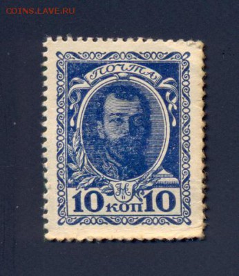 Фикс. 10 копеек 1915 года, первый выпуск, UNC - сканирование0015