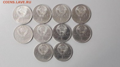 1р.1980г. Моссовет 10шт, до 04.12 - Р Моссовет оборот 10шт-2