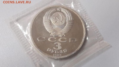 3р 1989г Землетрясение в Армении пруф запайка, до 04.12 - С Армения-2