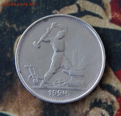 Один полтинник 1924 г. Т.Р. - DSCN8710.JPG
