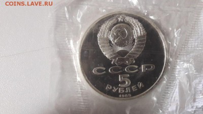 5р 1989г Благовещенский собор пруф запайка, до 04.12 - С Благовещенский-2
