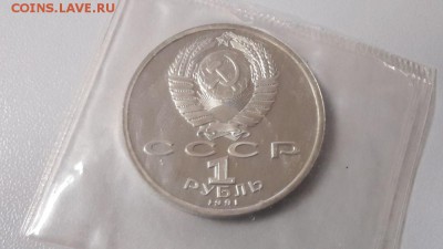 1р 1991г Иванов- пруф запайка, до 04.12 - С Иванов-2
