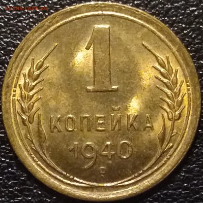 Предпродажные смотрины копеек (дореформа) - P_20180305_140517
