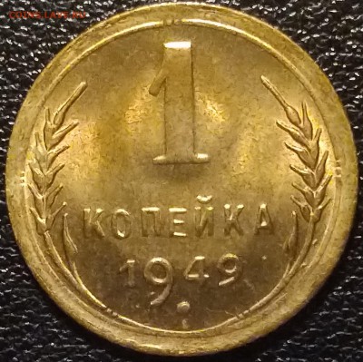Предпродажные смотрины копеек (дореформа) - P_20180305_140758