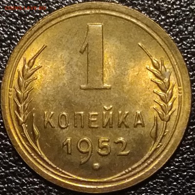 Предпродажные смотрины копеек (дореформа) - P_20180305_141016