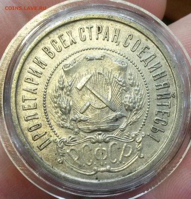 50 КОПЕЕК 1922(АГ) до 04.12 22-00 - 20181128_140509