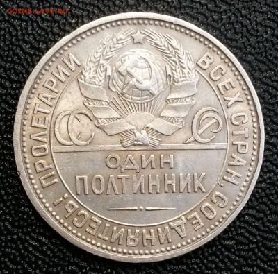 ПОЛТИННИК 1927г. до 04.12 22-00 - 20181128_113055