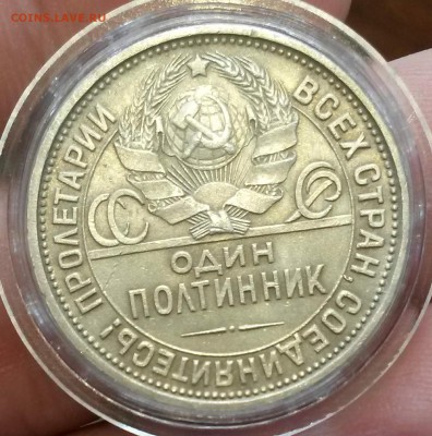 ПОЛТИННИК 1927г. до 04.12 22-00 - 20181128_140811