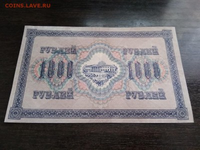 1000 рублей 1917г Россия 1.12.18 - 2