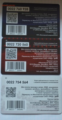 карты ,,Тройка., регби к.м. в Японии до3.12.в 22.00. - DSC_6030.JPG